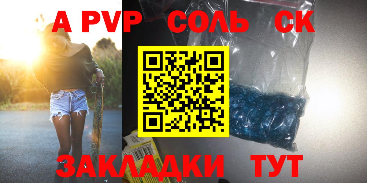 Alpha PVP  Alpha PVP Соль  Тулун  Alfa_PVP Соль  Вход с VPN  Альфа ПВП СК КРИС 