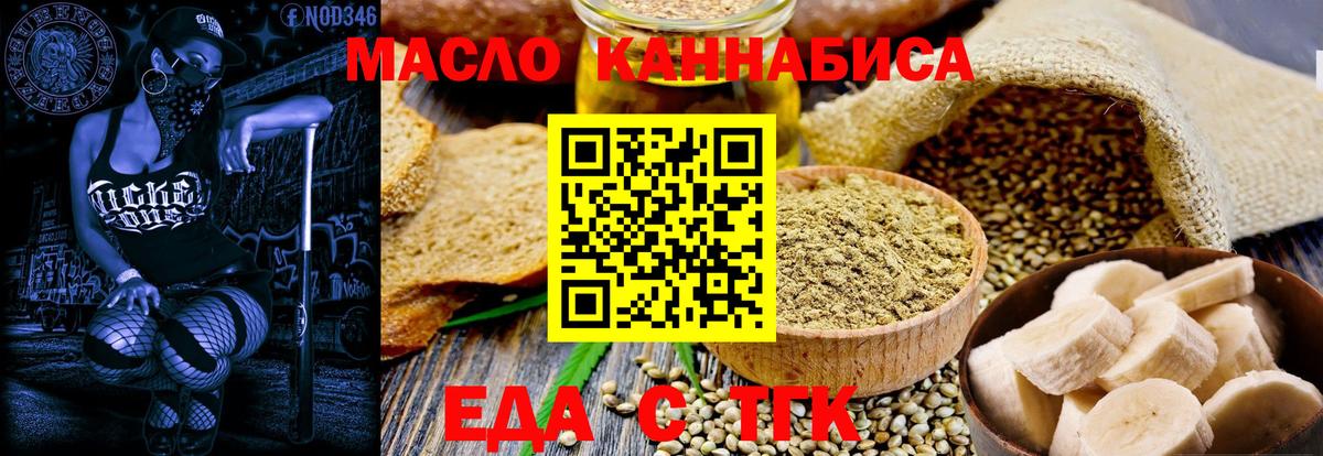 Печенье с ТГК марихуана  Вход с VPN  Тулун 