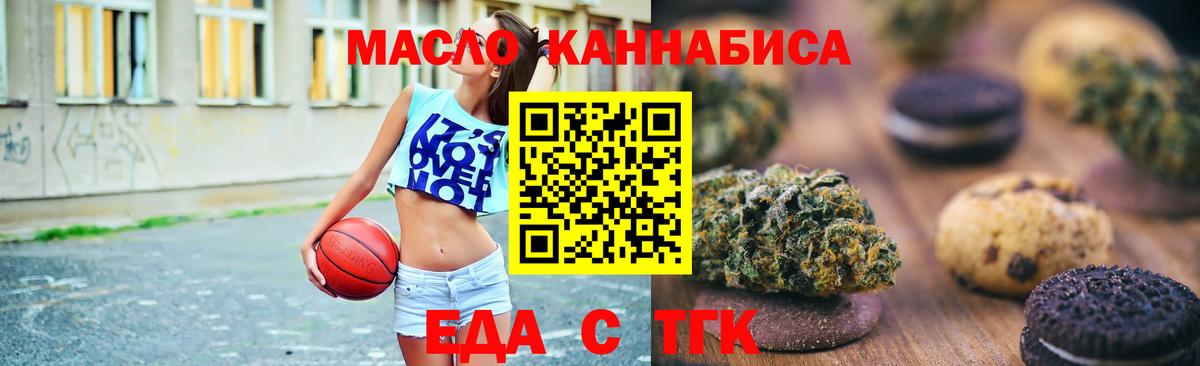 Cannafood конопля Тулун
