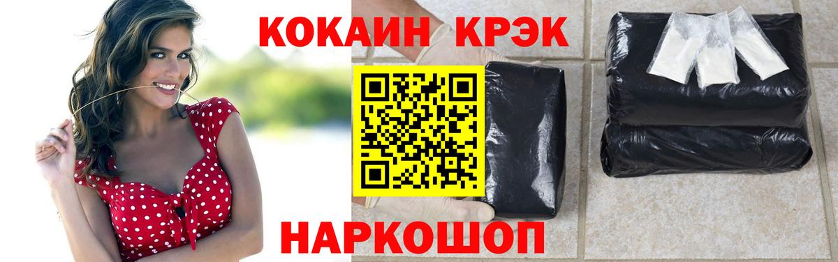 Тулун  Кокаин 99%  Вход с VPN  COCAIN Fish Scale 