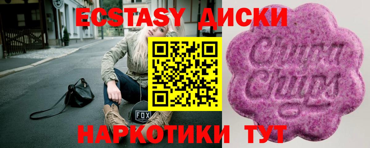 ЭКСТАЗИ VHQ  ЭКСТАЗИ  Вход с VPN  Тулун  OMG   Экстази 300 mg 