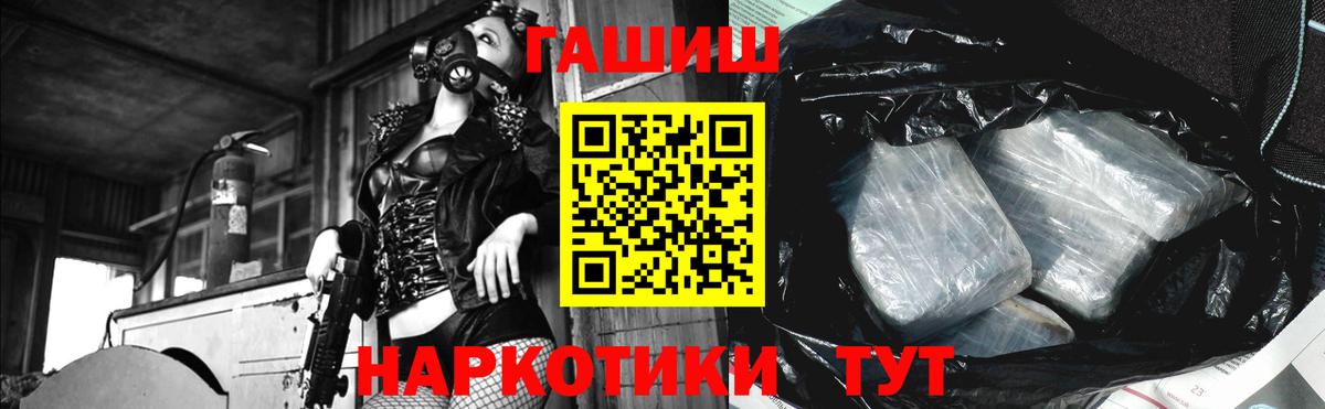 ГАШИШ Изолятор  Гашиш  Вход с VPN  Тулун  Гашиш убойный 