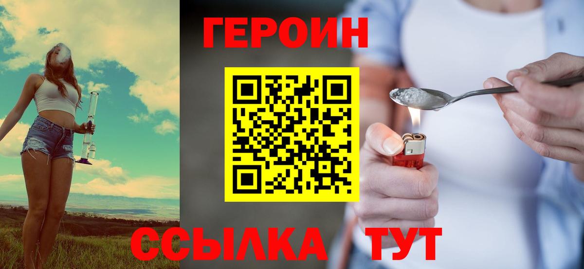 Героин Афган  Вход с VPN  Тулун 
