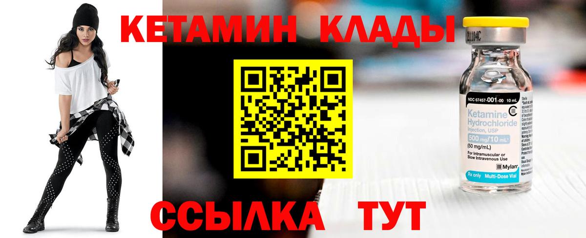 МЕГА рабочий сайт  КЕТАМИН ketamine  Вход с VPN  Тулун 