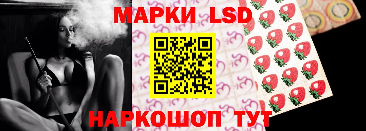 ЛСД экстази кислота Тулун