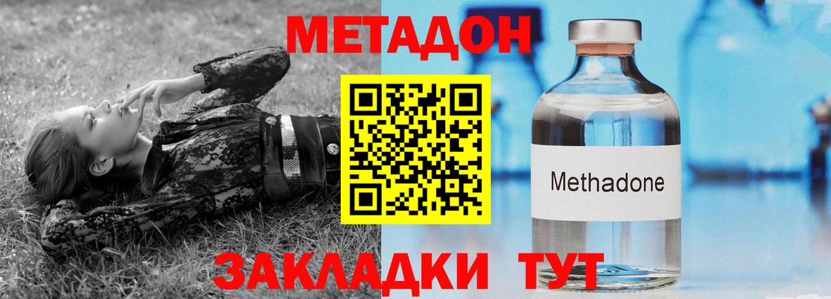 Метадон VHQ Тулун