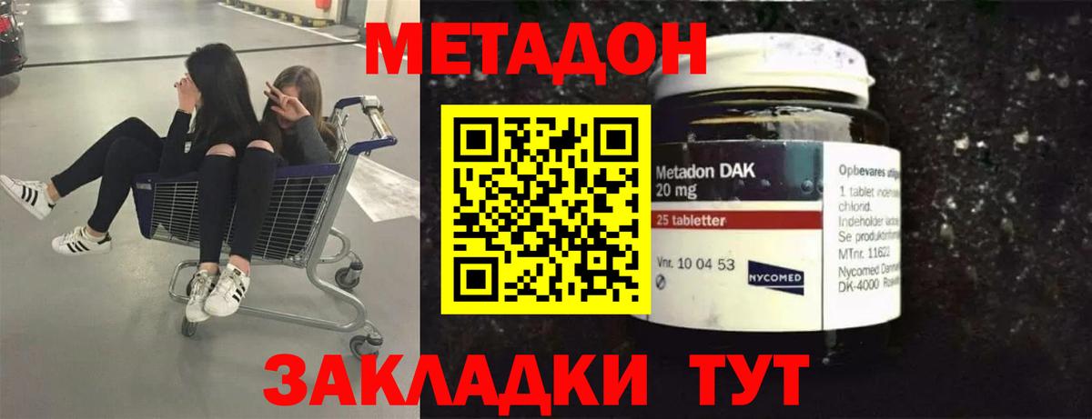 Тулун  МЕТАДОН кристалл  Метадон VHQ  Вход с VPN 