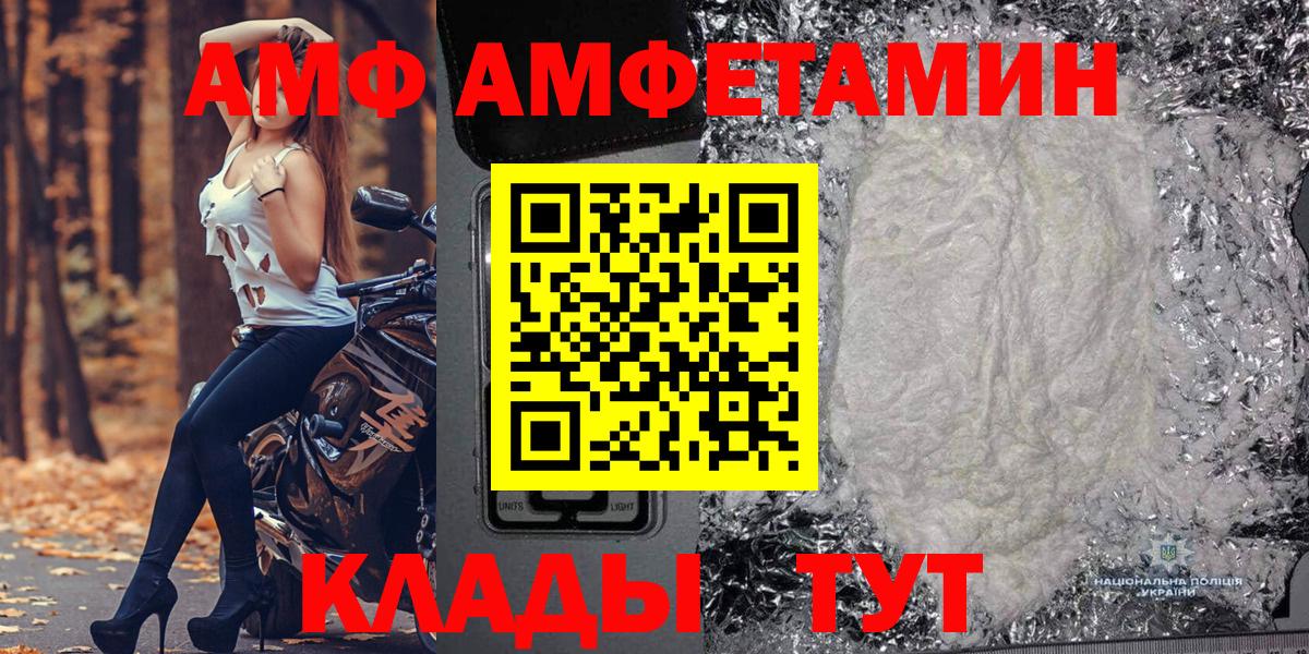 МЕТАМФЕТАМИН мет  Вход с VPN  Тулун 