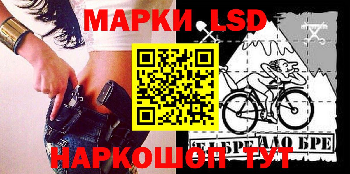 Тулун  Наркотические марки 1,8мг  Вход с VPN 