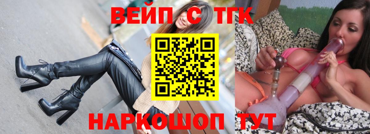 Тулун  ТГК вейп  Вход с VPN 